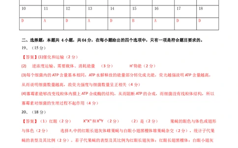 黄金卷03（参考答案）-赢在高考&middot;黄金8卷备战2024年高考生物模拟卷（湖北专用）_2024年新高考资料_4.2024高考模拟预测试卷