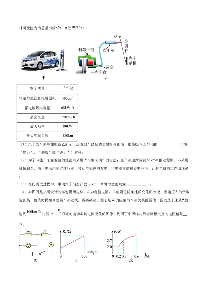 专题11机械功与机械能（全国通用）解析版_8、物理总复习_8.中考物理总复习_2024年中考复习资料_二轮复习资料_完2024年中考物理专题练习（全国通用）_重点练_教师版（含答案解析）