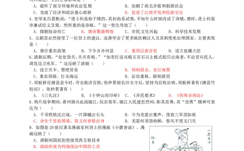 2016山东潍坊历史试卷+答案+解析(word整理版)_山东历年中考真题_山东省历年中考真题2013~2024_初中历史历年真题（2013-2024）
