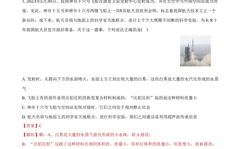 物理（辽宁卷）（全解全析）_8、物理总复习_2024中考模拟题物理_一模_物理（辽宁卷）-2024年中考第一次模拟考试_2024中考物理第一次模拟考试（辽宁卷）