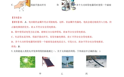 物理（辽宁卷）（全解全析）_8、物理总复习_2024中考模拟题物理_一模_物理（辽宁卷）-2024年中考第一次模拟考试_2024中考物理第一次模拟考试（辽宁卷）