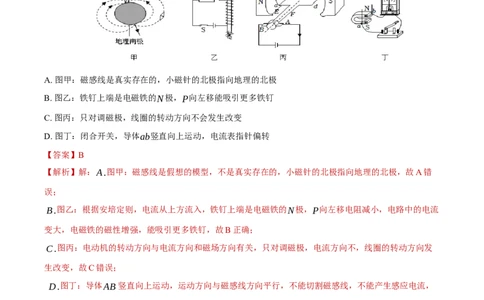 物理（辽宁卷）（全解全析）_8、物理总复习_2024中考模拟题物理_一模_物理（辽宁卷）-2024年中考第一次模拟考试_2024中考物理第一次模拟考试（辽宁卷）
