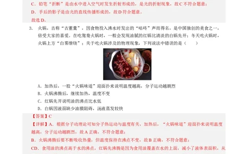 中考一模物理（江苏泰州卷）（全解全析）_8、物理总复习_2024中考模拟题物理_一模_物理（江苏泰州卷）-2024年中考第一次模拟考试