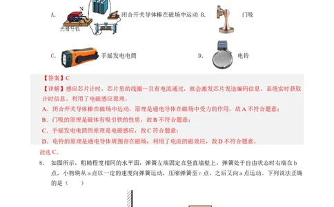 中考一模物理（江苏泰州卷）（全解全析）_8、物理总复习_2024中考模拟题物理_一模_物理（江苏泰州卷）-2024年中考第一次模拟考试