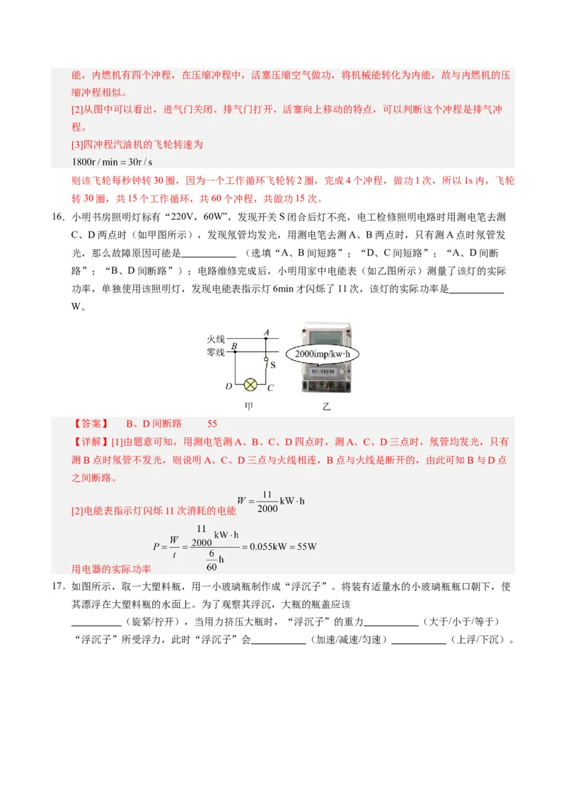 中考一模物理（江苏泰州卷）（全解全析）_8、物理总复习_2024中考模拟题物理_一模_物理（江苏泰州卷）-2024年中考第一次模拟考试