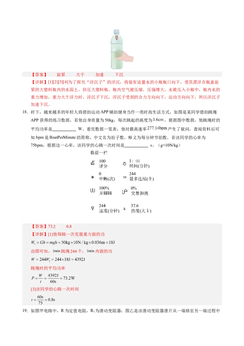 中考一模物理（江苏泰州卷）（全解全析）_8、物理总复习_2024中考模拟题物理_一模_物理（江苏泰州卷）-2024年中考第一次模拟考试