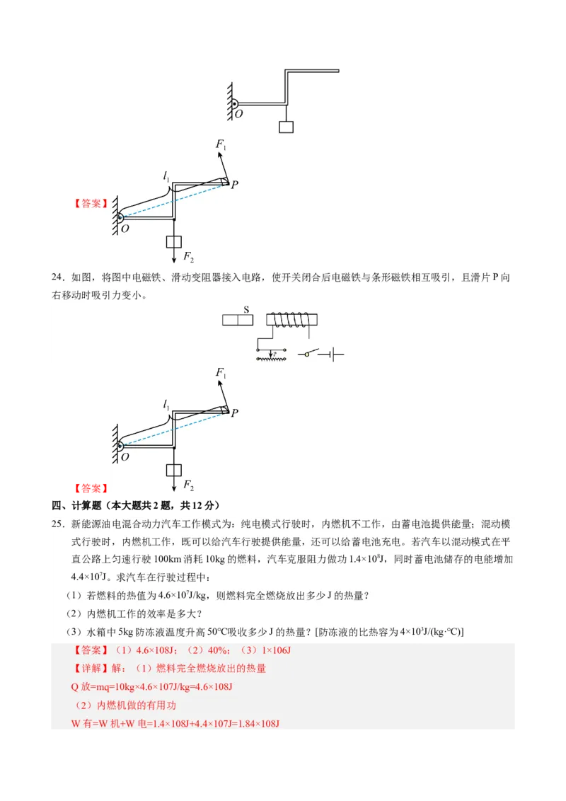 中考一模物理（江苏泰州卷）（全解全析）_8、物理总复习_2024中考模拟题物理_一模_物理（江苏泰州卷）-2024年中考第一次模拟考试