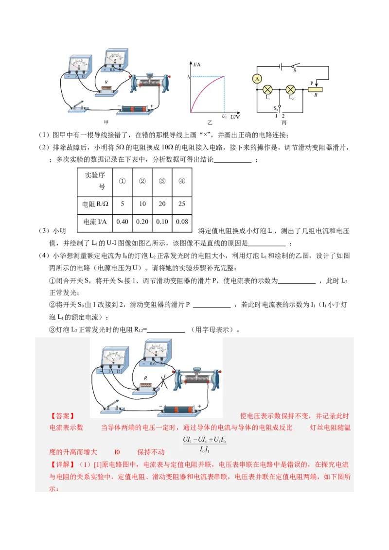 中考一模物理（江苏泰州卷）（全解全析）_8、物理总复习_2024中考模拟题物理_一模_物理（江苏泰州卷）-2024年中考第一次模拟考试