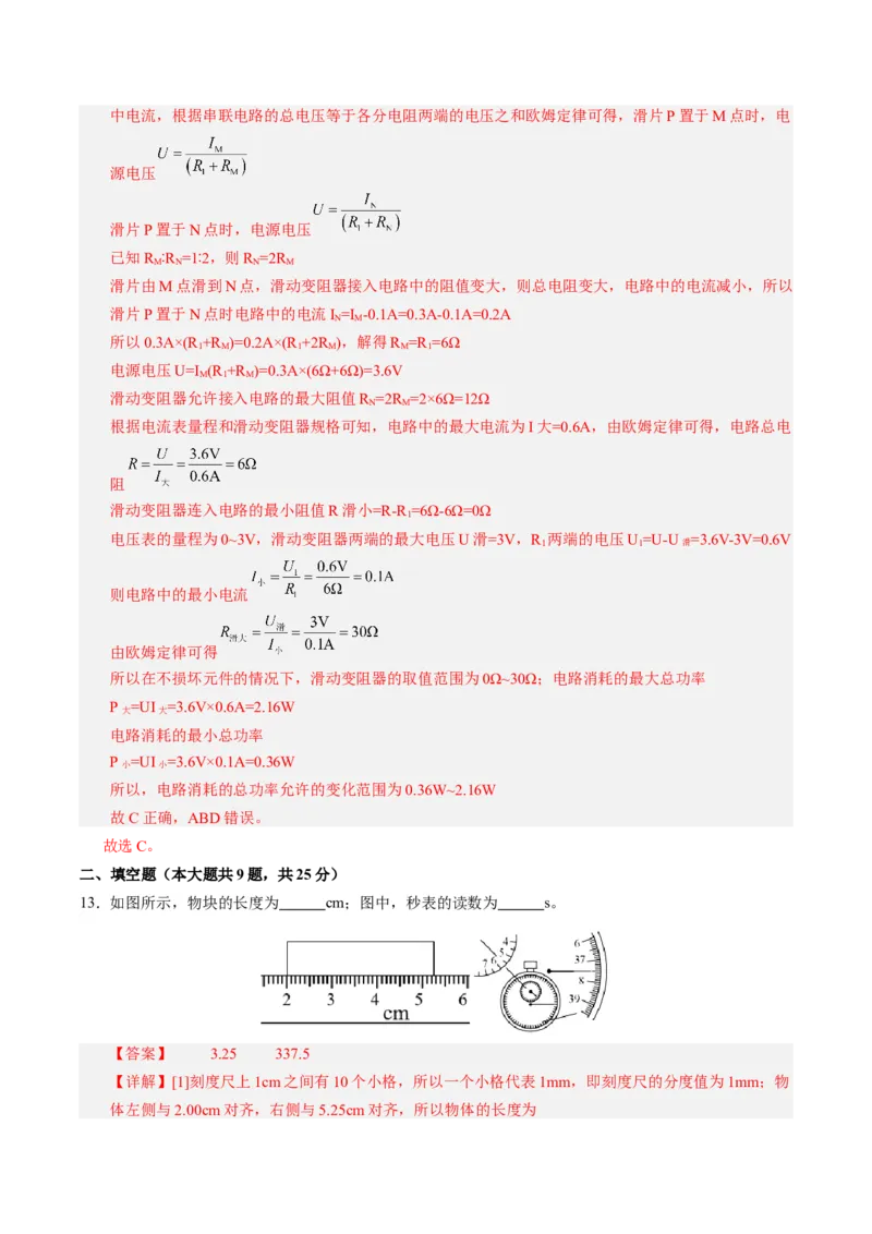 中考一模物理（江苏泰州卷）（全解全析）_8、物理总复习_2024中考模拟题物理_一模_物理（江苏泰州卷）-2024年中考第一次模拟考试