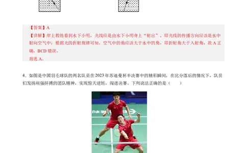 物理（天津卷）（全解全析）_8、物理总复习_2024中考模拟题物理_一模_物理（天津卷）-2024年中考第一次模拟考试_物理（天津卷）-2024年中考第一次模拟考试