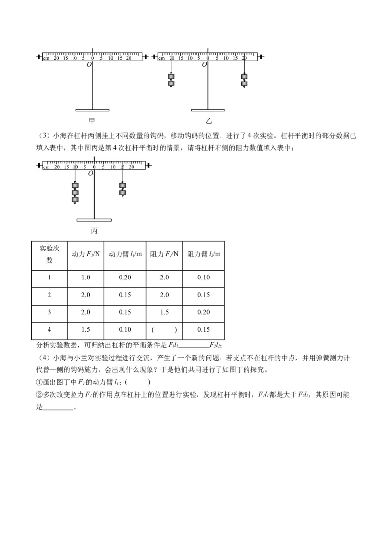 物理（天津卷）（全解全析）_8、物理总复习_2024中考模拟题物理_一模_物理（天津卷）-2024年中考第一次模拟考试_物理（天津卷）-2024年中考第一次模拟考试