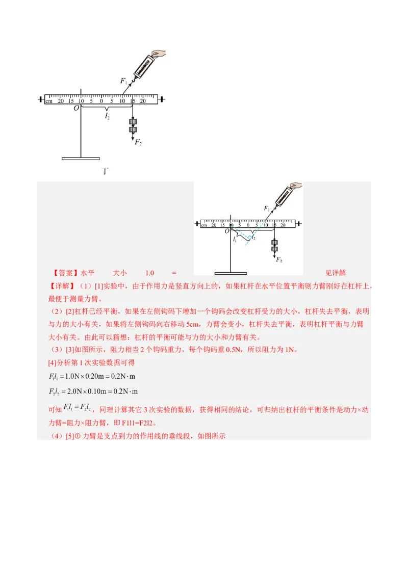 物理（天津卷）（全解全析）_8、物理总复习_2024中考模拟题物理_一模_物理（天津卷）-2024年中考第一次模拟考试_物理（天津卷）-2024年中考第一次模拟考试