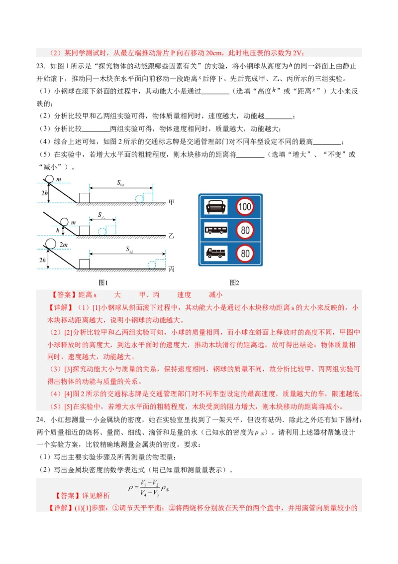 物理（天津卷）（全解全析）_8、物理总复习_2024中考模拟题物理_一模_物理（天津卷）-2024年中考第一次模拟考试_物理（天津卷）-2024年中考第一次模拟考试