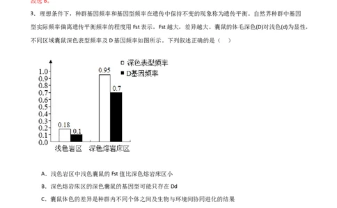 黄金卷07（解析版）-赢在高考&middot;黄金8卷备战2024年高考生物模拟卷（浙江专用）_2024年新高考资料_4.2024高考模拟预测试卷