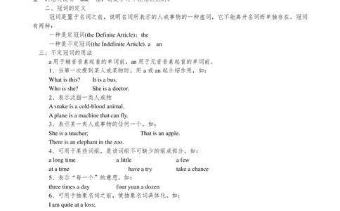 （超详）初中英语知识点归纳汇总_《初中全科目知识点汇总》_初高中知识点归纳汇总