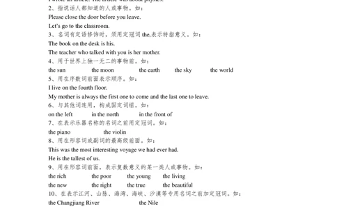 （超详）初中英语知识点归纳汇总_《初中全科目知识点汇总》_初高中知识点归纳汇总