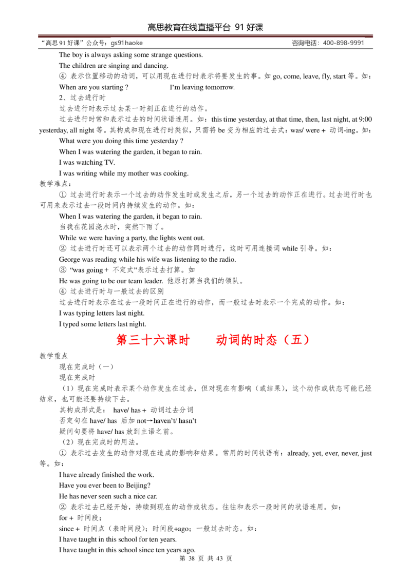 （超详）初中英语知识点归纳汇总_《初中全科目知识点汇总》_初高中知识点归纳汇总