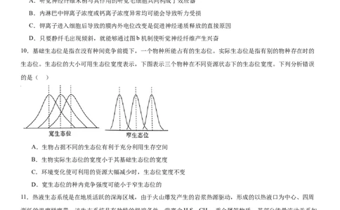 黄金卷04（原卷版）_2024年新高考资料_4.2024高考模拟预测试卷_赢在高考&middot;黄金8卷备战2024年高考生物模拟卷（湖南专用）31263208