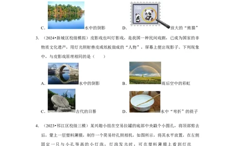 专题02光现象与透镜综合（学生版）备考2025年中考物理重难点讲解与训练_初物_2025中考物理重难点归纳专题训练易错训练题压轴特训复习word素材