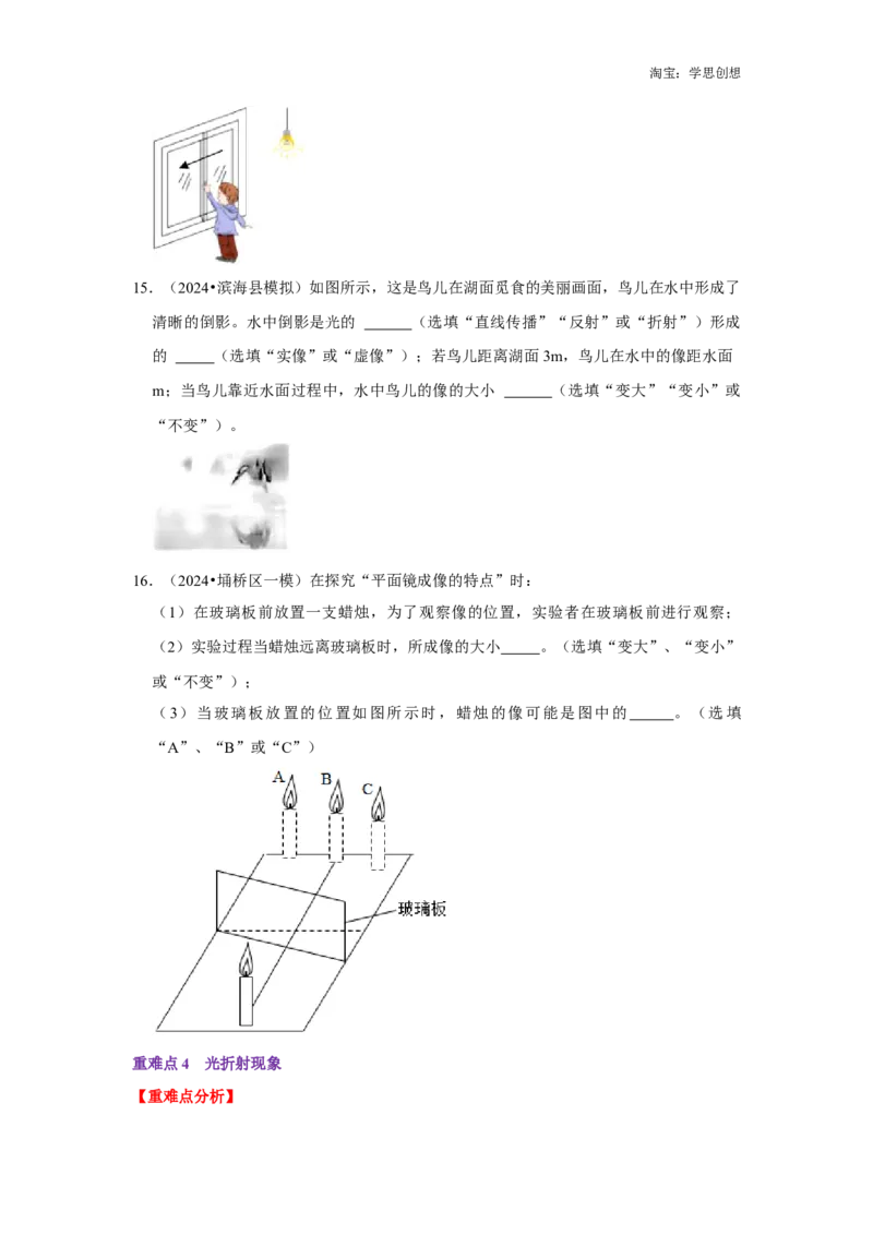 专题02光现象与透镜综合（学生版）备考2025年中考物理重难点讲解与训练_初物_2025中考物理重难点归纳专题训练易错训练题压轴特训复习word素材
