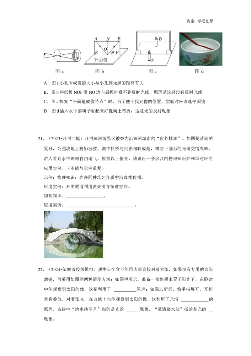 专题02光现象与透镜综合（学生版）备考2025年中考物理重难点讲解与训练_初物_2025中考物理重难点归纳专题训练易错训练题压轴特训复习word素材
