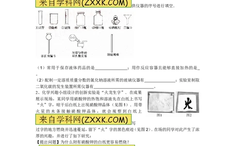 2014山东德州化学试卷+答案+(word整理版)_山东历年中考真题_山东省历年中考真题2013~2024_初中化学历年真题（2013-2024）