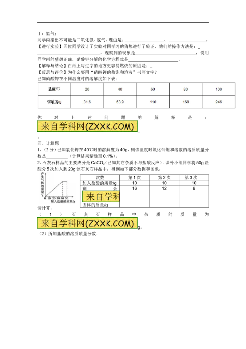 2014山东德州化学试卷+答案+(word整理版)_山东历年中考真题_山东省历年中考真题2013~2024_初中化学历年真题（2013-2024）