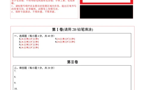 物理（上海卷）（答题卡）_8、物理总复习_2024中考模拟题物理_一模_物理（上海卷）-2024年中考第一次模拟考试_物理（上海卷）-2024年中考第一次模拟考试
