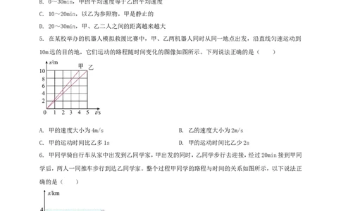 专题35速度、路程与时间关系的图像问题（原卷版）_8、物理总复习_2024年中考复习资料_二轮复习_夺分宝典备考2024年物理二轮中考总复习71个重难点亮点专题专炼（全国通用）