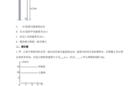 专题35速度、路程与时间关系的图像问题（原卷版）_8、物理总复习_2024年中考复习资料_二轮复习_夺分宝典备考2024年物理二轮中考总复习71个重难点亮点专题专炼（全国通用）