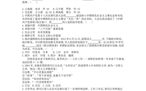 2013山东聊城道德与法治试卷+答案+解析(word整理版)_山东历年中考真题_山东省历年中考真题2013~2024_初中道法历年真题（2013-2024）
