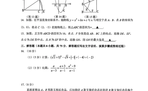 沈阳苏家屯2025-2026学年九年级中考一模数学试卷_沈阳一模