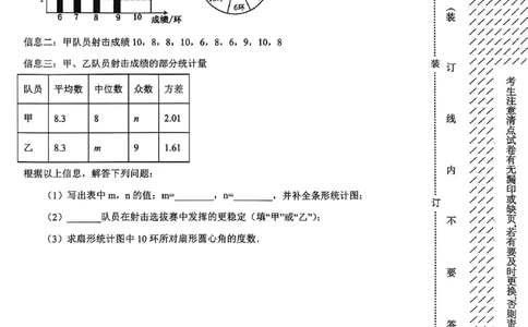 沈阳苏家屯2025-2026学年九年级中考一模数学试卷_沈阳一模