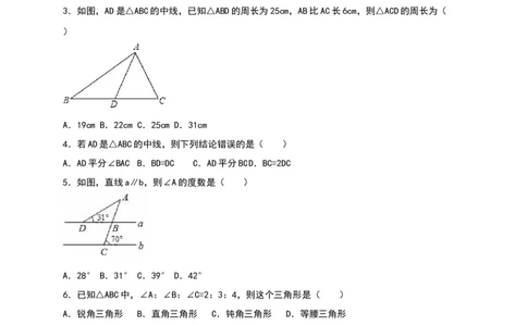 02人教版八年级上第一次月考数学试卷（含答案）_初中全科电子版试卷练习试题_数学_8上初中人教版数学练习、试卷_人教数学八年级上月考试卷（009份）