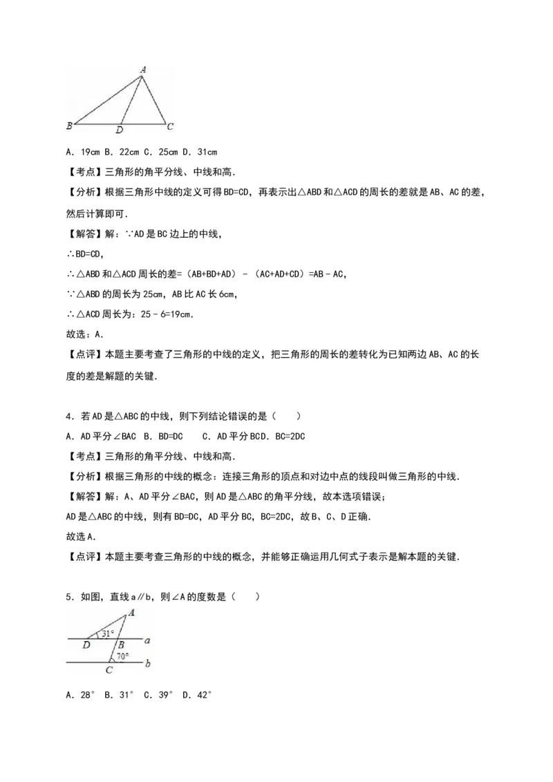 02人教版八年级上第一次月考数学试卷（含答案）_初中全科电子版试卷练习试题_数学_8上初中人教版数学练习、试卷_人教数学八年级上月考试卷（009份）