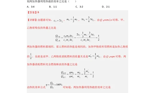 九年级全一册物理压轴题考卷03（教师版）_初物_八年级上下册+九年级全一册物理_九年级物理全一册_压轴题训练