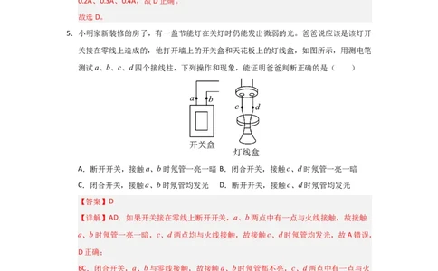 九年级全一册物理压轴题考卷03（教师版）_初物_八年级上下册+九年级全一册物理_九年级物理全一册_压轴题训练