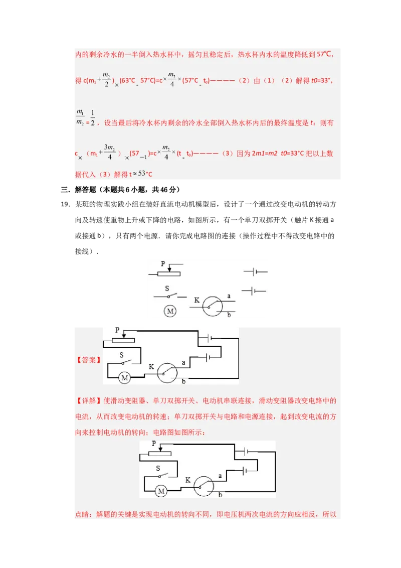 九年级全一册物理压轴题考卷03（教师版）_初物_八年级上下册+九年级全一册物理_九年级物理全一册_压轴题训练