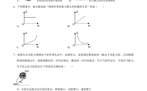 01卷期末模拟卷八年级下册物理期末（人教版）（原卷版）_初中全科电子版试卷练习试题_物理_8年级下册物理试题_人教版物理八年级下期末试卷（013份）
