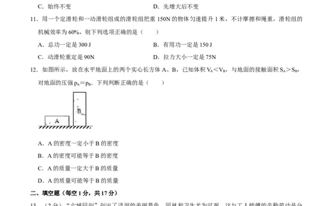 01卷期末模拟卷八年级下册物理期末（人教版）（原卷版）_初中全科电子版试卷练习试题_物理_8年级下册物理试题_人教版物理八年级下期末试卷（013份）