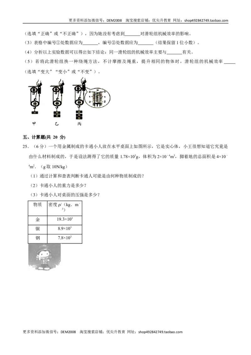 01卷期末模拟卷八年级下册物理期末（人教版）（原卷版）_初中全科电子版试卷练习试题_物理_8年级下册物理试题_人教版物理八年级下期末试卷（013份）