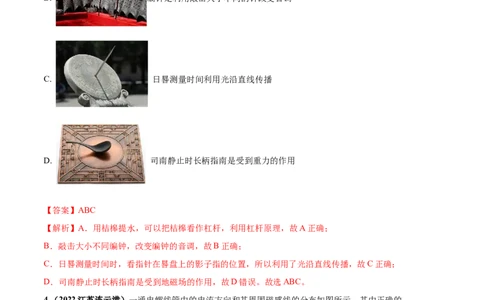 专题60电与磁单元核心素养考试达标试卷（解析版）_8、物理总复习_8.中考物理总复习_2023年中考复习资料_一轮复习_讲义+练习2023届中考物理一轮单元复习讲练考（全国通用）