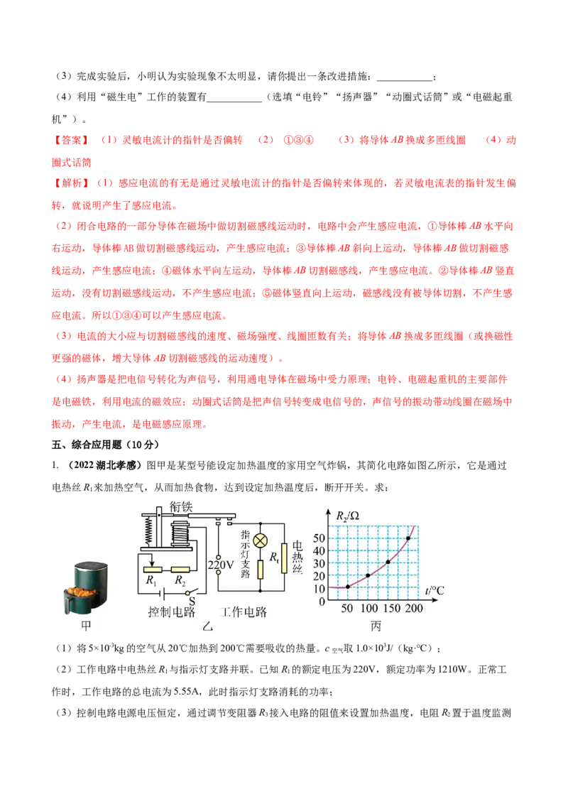专题60电与磁单元核心素养考试达标试卷（解析版）_8、物理总复习_8.中考物理总复习_2023年中考复习资料_一轮复习_讲义+练习2023届中考物理一轮单元复习讲练考（全国通用）