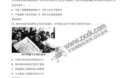 2017山东临沂历史试卷+答案(word整理版)_山东历年中考真题_山东省历年中考真题2013~2024_初中历史历年真题（2013-2024）