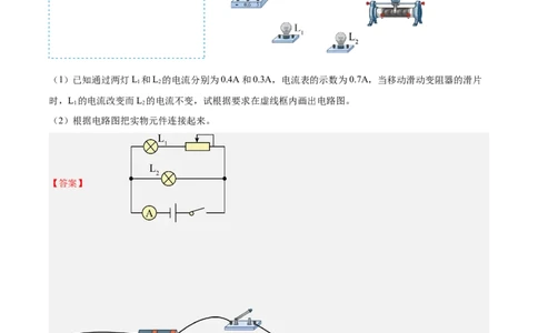 专题23电磁作图2022-2023中考二轮培优训练（解析版）_8、物理总复习_8.中考物理总复习_2023年中考复习资料_二轮复习_备战2023学年中考二轮培优训练