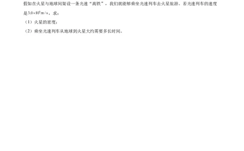 专题6质量和密度6.2密度（学生版）_8、物理总复习_2024年中考复习资料_专项复习资料_完三年（2021&mdash;2023）中考真题分项精编（全国通用）