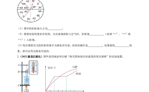 专题23新课标规定以外常考的12个重点实验（原卷版）_8、物理总复习_8.中考物理总复习_2023年中考复习资料_二轮复习_2023年二轮复习小微专题精准练助力中考物理四点问题大突破（通用版）