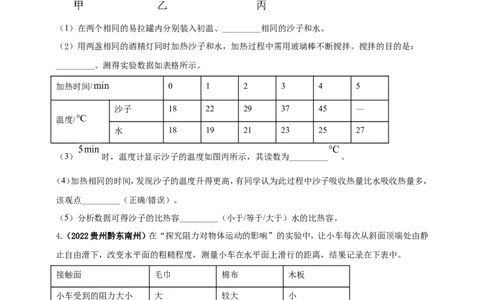 专题23新课标规定以外常考的12个重点实验（原卷版）_8、物理总复习_8.中考物理总复习_2023年中考复习资料_二轮复习_2023年二轮复习小微专题精准练助力中考物理四点问题大突破（通用版）
