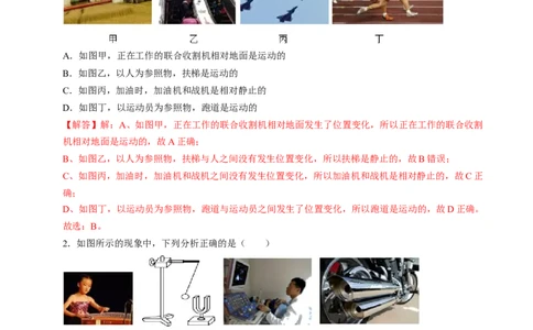 物理（武汉卷）（全解全析）_8、物理总复习_2024中考模拟题物理_一模_物理（湖北武汉卷）-学易金卷2024年中考第一次模拟考试_物理（湖北武汉卷）-学易金卷2024年中考第一次模拟考试