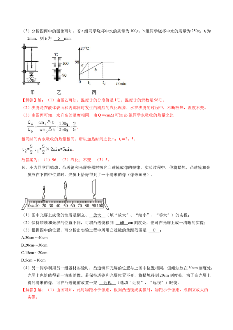 物理（武汉卷）（全解全析）_8、物理总复习_2024中考模拟题物理_一模_物理（湖北武汉卷）-学易金卷2024年中考第一次模拟考试_物理（湖北武汉卷）-学易金卷2024年中考第一次模拟考试